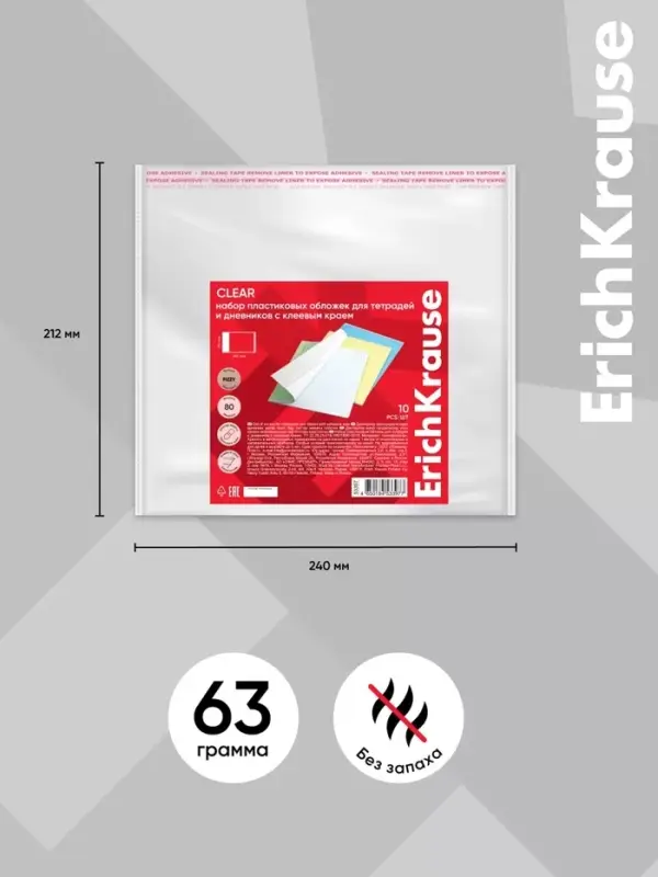 Обложка ПП 212&times;395 мм, 80 мкм, ErichKrause Glossy Clear, для тетрадей и дневников, с клеевым краем и клапаном в край