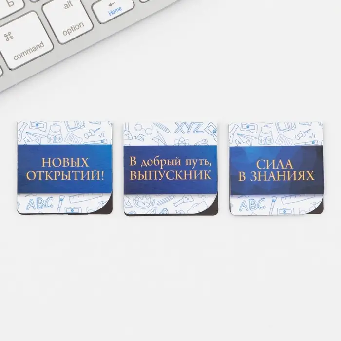 Магнитные закладки для книг, 3 шт. на подложке «Выпускной:Пусть ждут победы впереди» Магнитные закладки для книг, 3 шт. на подложке «Выпускной:Пусть ждут победы впереди»
