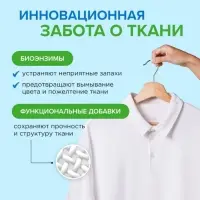 Гель для стирки Synergetic 2 в 1, с пятновыводителем, 1.5 л
