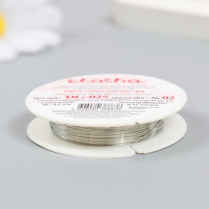 Проволока для бисера  Проволока для бисера "Gamma" 0.25 мм, 10 м, металл, серебро