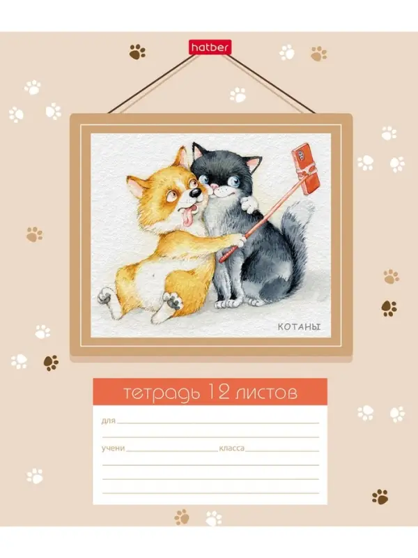 Тетрадь 12л А5ф ЛИНИЯ 60-65г/кв.м на скобе Обл. мел.картон 5 диз.в блоке скругл.углы