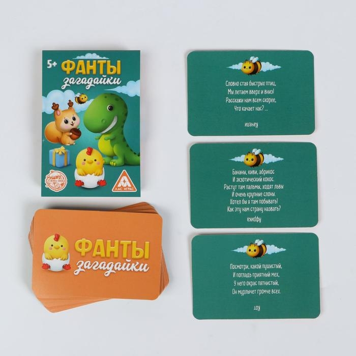 Игра весёлая фанты «Загадайки» Игра весёлая фанты «Загадайки»