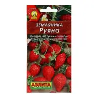 Семена Земляника &laquo;Руяна&raquo;, альпийская, 0.04 г, &laquo;Аэлита&raquo;