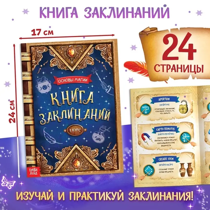 Набор книг &laquo;Волшебник&raquo;, 2 шт. по 24 стр., волшебная палочка