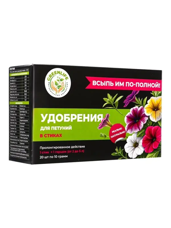 Удобрение в стиках для петуний Greenlife, коробка, 20 шт.