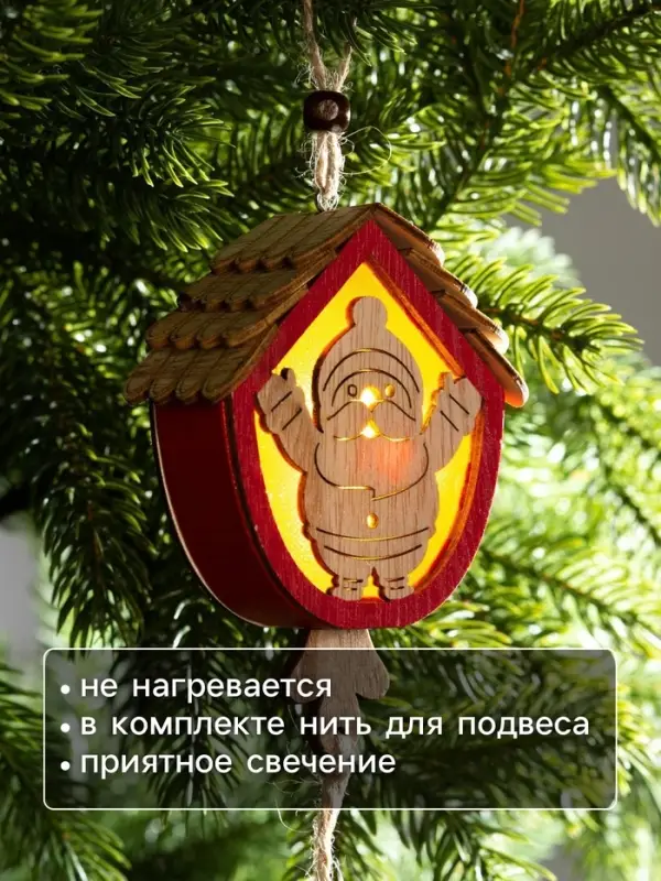 Ёлочная игрушка &laquo;Домик с Дедом Морозом&raquo;, 9&times;8&times;4 см, от батареек, свечение тёплое белое