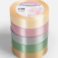 Атласная лента, набор 5 шт. &laquo;Тёплый день&raquo;, 20 мм, 23&plusmn;1 м