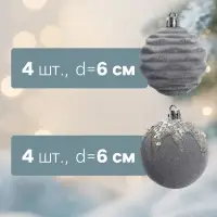 Ёлочные шары &laquo;Бархат. Маскарад&raquo;, новогодние, d=6 см, 16 шт., серый