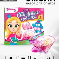 Наборы для опытов &laquo;Украшения из эпоксидной смолы: сделай сам колечки&raquo;