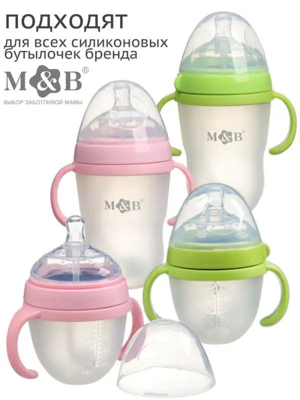 Соска для бутылочки силиконовой M&B, антиколиковая, +6мес., ШГ &Oslash;70 мм