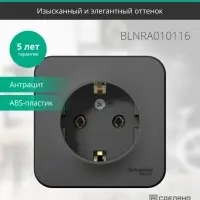 BLANCA Розетка наружная с заземлением без шторок с изолирующей пластиной, 16А, 250В, антрацит