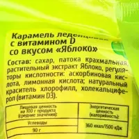 Леденцы со вкусом земляники, апельсина и яблока, флоу‑пак, 15 шт.