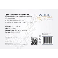 Простыня в рулоне 70х200, голубой SMS, Выбор, 12287 100шт/рул
