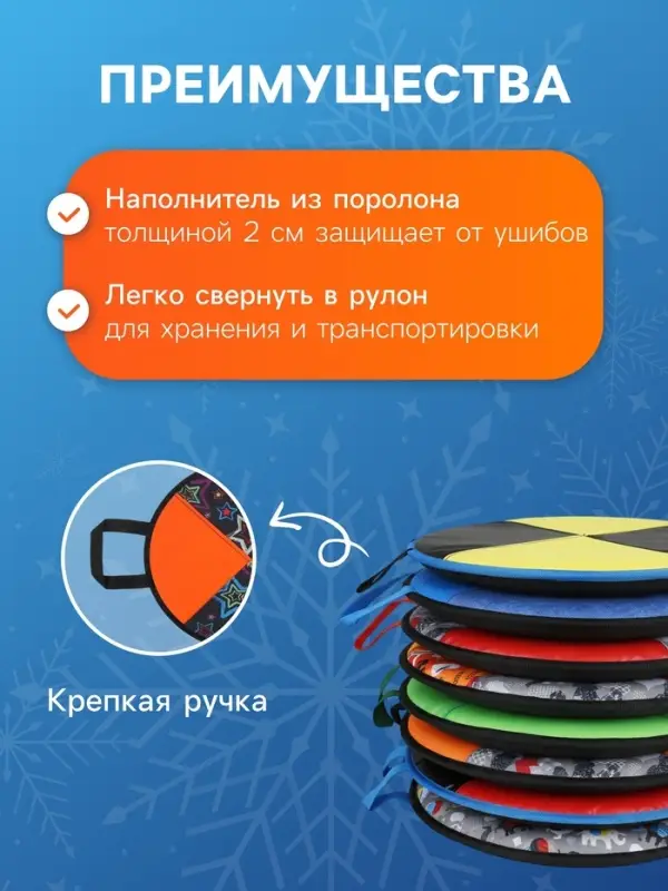 Ледянка мягкая Snow Cat, d=40 см, толщина 2 см, с ручками, МИКС