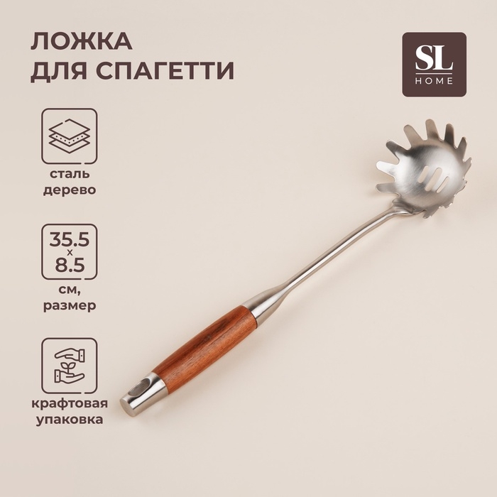 Ложка для спагетти Sima-Land Home 34х8,5 см, Рустик, цвет серебряный Ложка для спагетти Sima-Land Home 34х8,5 см, Рустик, цвет серебряный