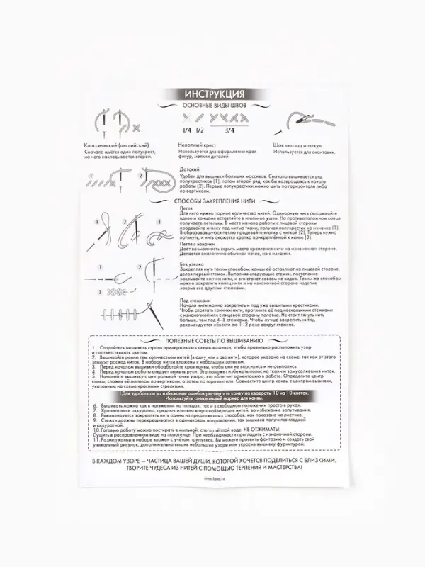 Вышивка крестиком 16х18 см "Капибара с уточкой"