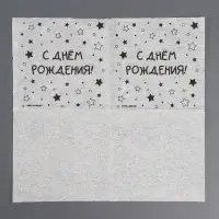 Салфетки бумажные однослойные &laquo;С днём рождения. Звёзды&raquo;, 24&times;24 см, набор 100 шт.