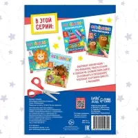 Аппликации объёмные &laquo;Совушки&raquo;, 20 стр., формат А4