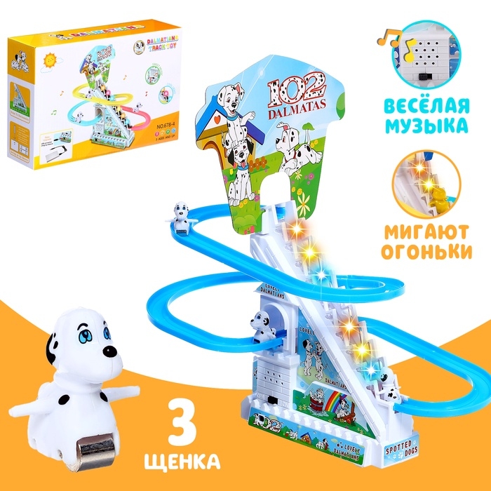 Развивающая игрушка «Щенки путешественники», световые и звуковые эффекты Развивающая игрушка «Щенки путешественники», световые и звуковые эффекты