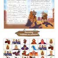 Конь Юлий и большие скачки