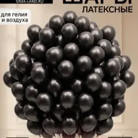 Воздушные шары латексные 12" &laquo;Графит&raquo;, хром, набор 100 штук