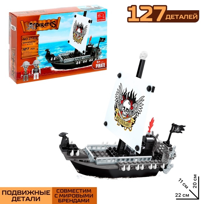 Конструктор Пираты «С того света», 127 деталей Конструктор Пираты «С того света», 127 деталей
