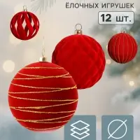 Ёлочные игрушки набор 12 шт. &laquo;Бархатный зной&raquo; (4 лука 7 см, 8 шаров d=8 см) полосы, бордовые