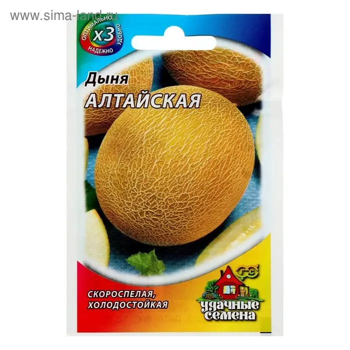 Семена Дыня  Семена Дыня "Алтайская", ц/п,  0,5 г  серия ХИТ х3
