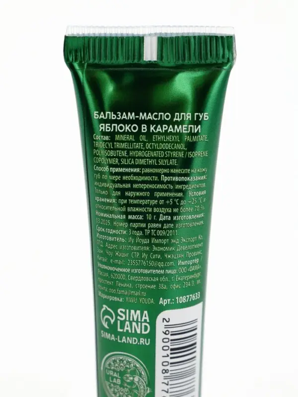 Новогодний подарочный набор косметики: маска для лица 2 шт, крем для рук и бальзам для губ, URAL LAB Новогодний подарочный набор косметики: маска для лица 2 шт, крем для рук и бальзам для губ, URAL LAB