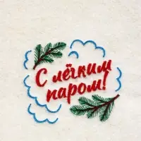 Набор для бани "С лёгким паром", белый Набор для бани "С лёгким паром", белый