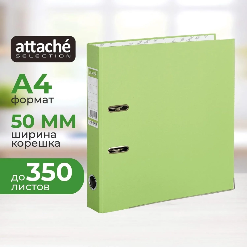 Папка-регистратор ECONOMY PLUS 50мм, лайм, ПБП1, карм.кор.,мет.уг