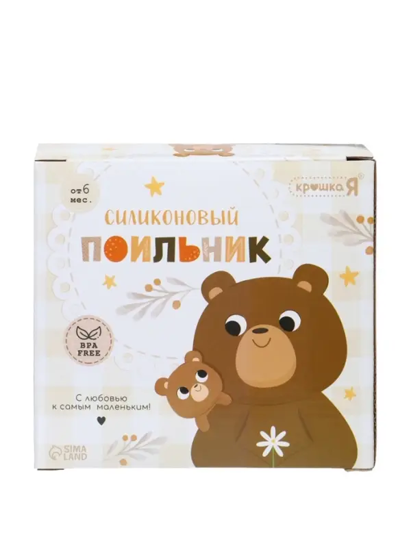 Поильник силиконовый с носиком, с ручками 6+ мес, 200 мл, серый, Крошка Я