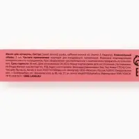Масло для кутикулы в карандаше Sweet raspberry, 2 г, аромат малины, PICO MICO