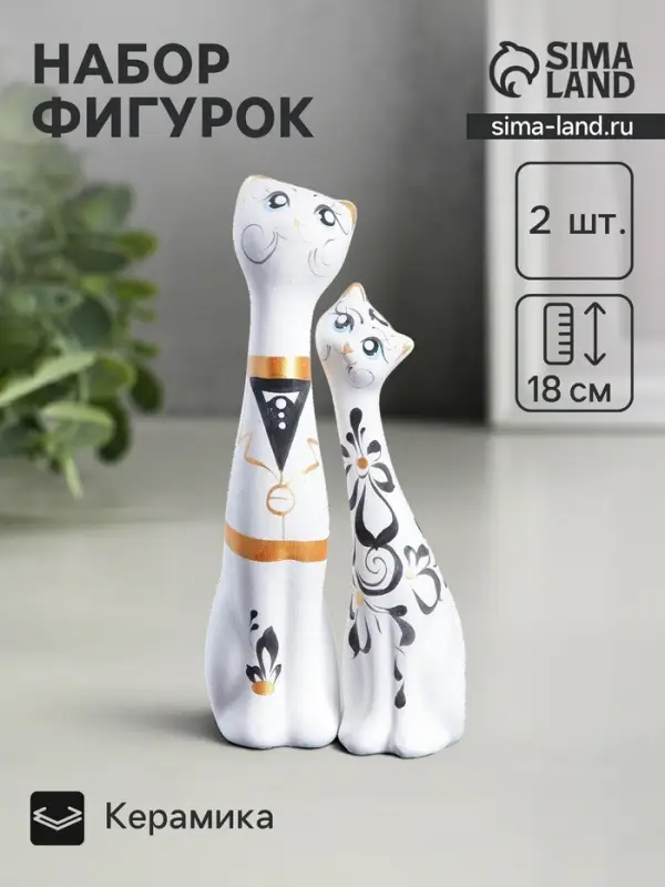 Набор фигурок керамика &laquo;Love Коты&raquo;, 2 шт., белые, 5&times;8&times;18 см
