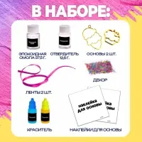 Набор для опытов с эпоксидной смолой &laquo;Создай своё украшение: Пироженки&raquo;, 2 основы