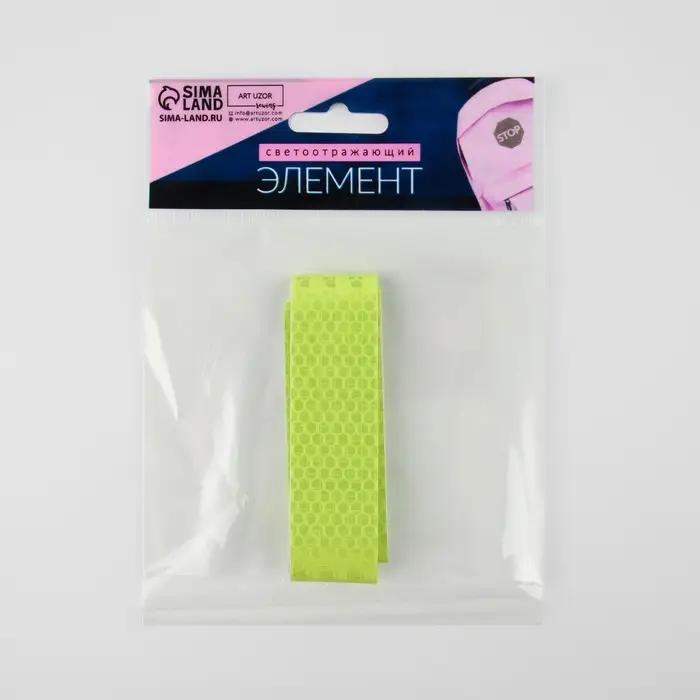 Светоотражающая лента-наклейка, 2.5 см, 1±0.1 м, жёлтая Светоотражающая лента-наклейка, 2.5 см, 1±0.1 м, жёлтая