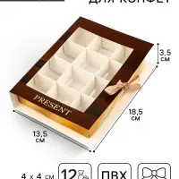 Коробка под 12 конфет с ячейками &laquo;Дерево&raquo; 18.5&times;13.5&times;3.5 см