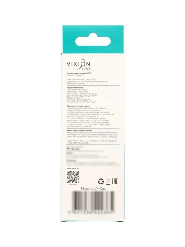 Кабель VIXION PRO VX-06c, Type-C -Type-C, 60 Вт, 3 А, 1 м, жёлтый