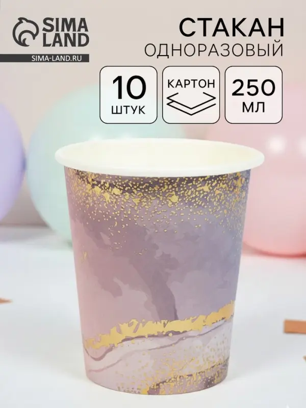 Набор стаканов одноразовых, мрамор розовый, 250 мл, 10 шт.