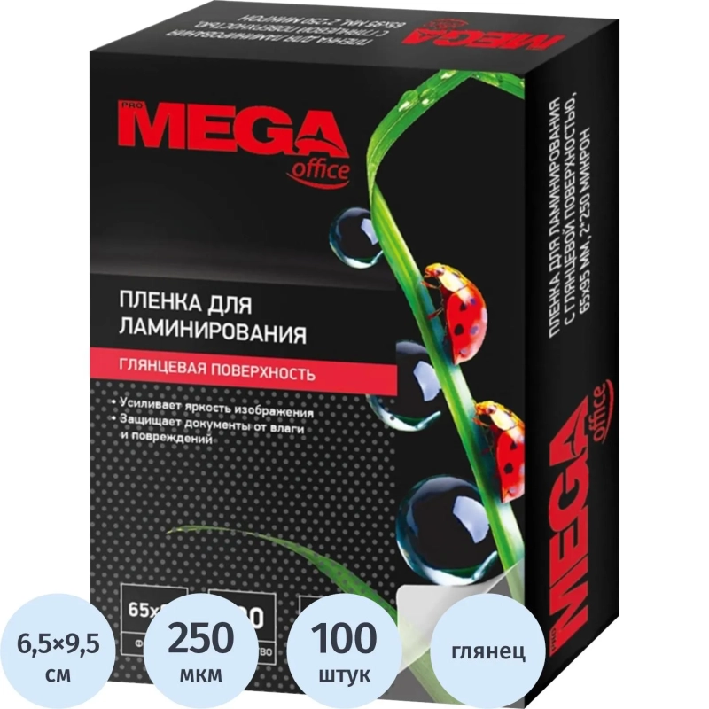 Пленка для ламинирования Promega office А8 65х95,250мкм 100шт/уп