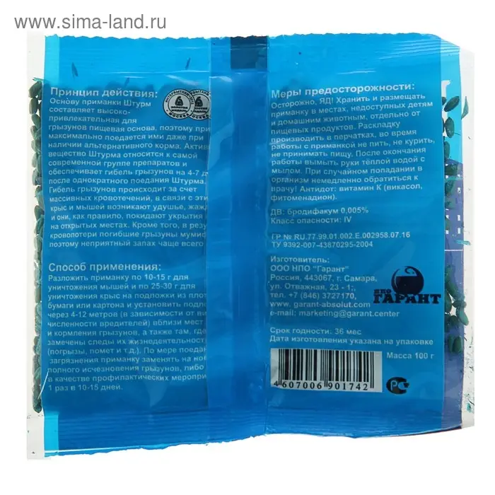 Зерновая приманка от грызунов Штурм, 100 г Зерновая приманка от грызунов Штурм, 100 г