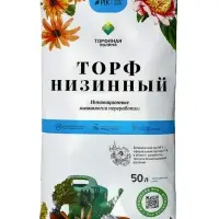 Торф Низинный &laquo;Торфяная поляна&raquo;, 50 л