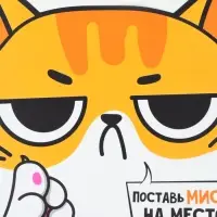 Коврик под миску &laquo;Поставь миску на место&raquo;, 32&times;27 см
