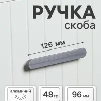 Ручка-скоба CAPPIO RSC021, алюминий, м/о 98 мм, графит