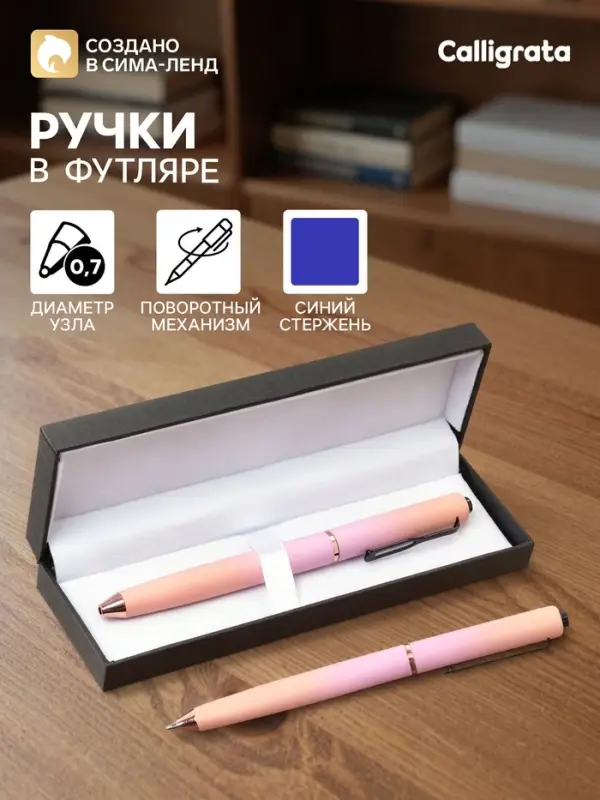 Ручка подарочная шариковая Calligrata &laquo;Градиент&raquo;, в кожзам футляре, поворотная, корпус розово-бежевый