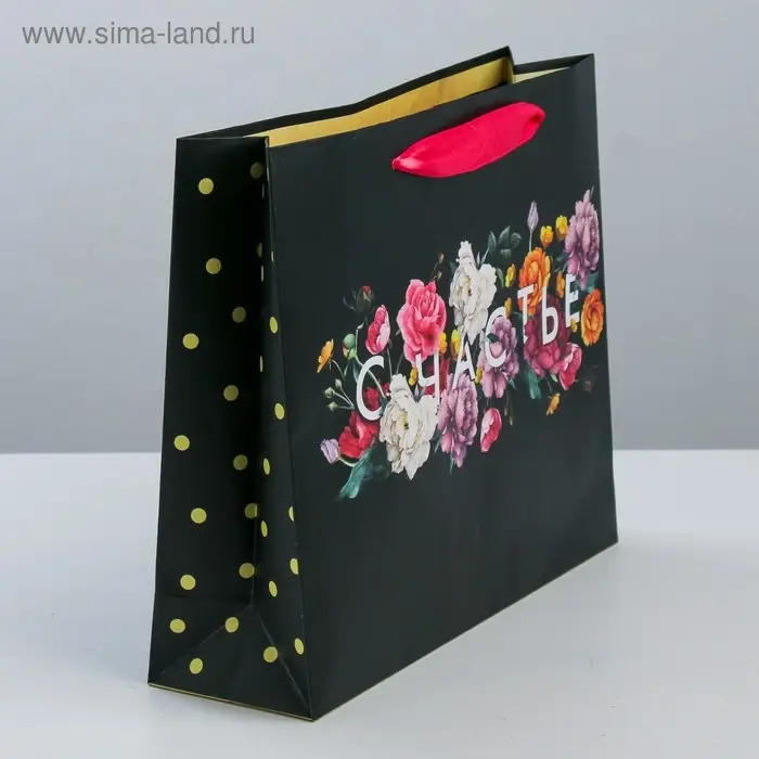 Пакет подарочный ламинированный, упаковка, «Счастье в мелочах», ML 27 х 23 х 11.5 см Пакет подарочный ламинированный, упаковка, «Счастье в мелочах», ML 27 х 23 х 11.5 см