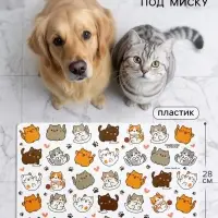 Коврик под миску &laquo;Много котиков!&raquo;, 43&times;28 см
