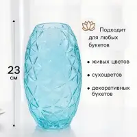 Ваза для цветов &laquo;Гунвор&raquo;, 23&times;11 см, стекло, бирюзовая