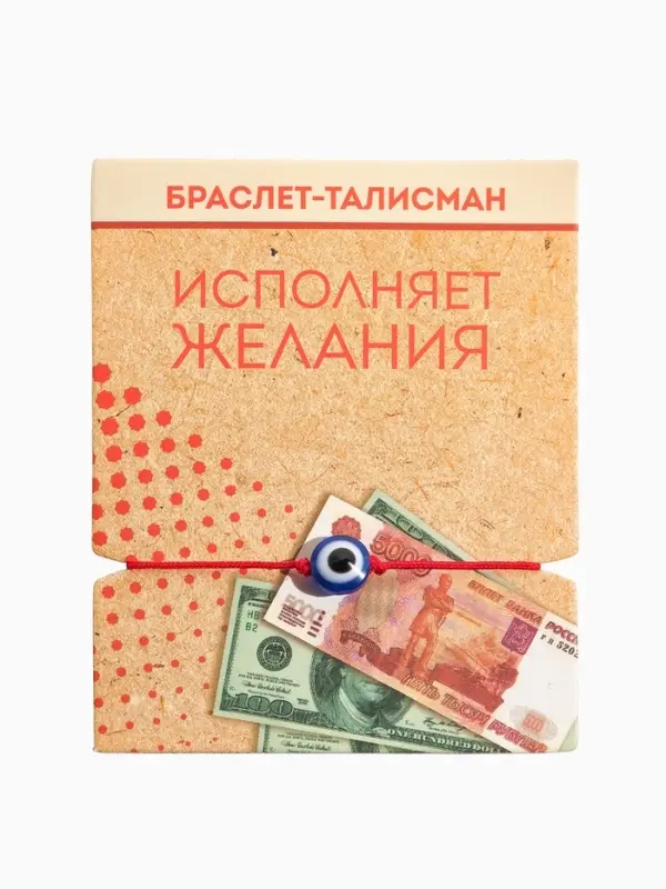 Браслет-оберег &laquo;Красная нить&raquo;, глазик, синий, d=5.5 см