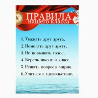 Подарочный набор для оформления классного уголка, А4, 5 листов «Учителю: Корабль»